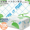 包装紙 キングオブフルーツ No.658 ハトロン 半才 100枚薄い 大きいサイズ 仏事 かわいい フルーツ柄 おしゃれ ラッピングペーパー オシャレ レトロ...