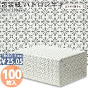 【15日限定★ポイント7倍&クーポン】 包装紙 シルヴィ No.616 ハトロン 半才 100枚薄い 大きいサイズ 仏事 かわいい ラッピングペーパー おしゃれ...