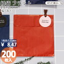【6日限定★ポイント5倍】 フラット F21 ルージュ 200枚紙袋 業務用 平袋 ラッピング 赤 レッド 無地 ギフト プレゼント 贈り物 包装 クリスマス ...
