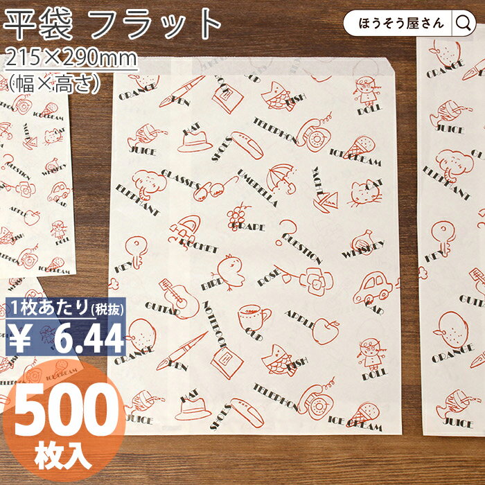 【30日限定★ポイント7倍】 平袋 フラット F21 バラエティ 500枚ラッピング 日本製 高品質 紙袋 ギフト プレゼント イベント 入学 新学期 新シーズ...