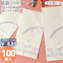 【26日限定★ポイント5倍】 紙袋 角底袋 H6 メルヘン 100枚おしゃれ 収納 業務用 ワイン 小 茶 手提げ 日本製 高品質 ギフト プレゼント イベント 入学 新学期 新シーズン 新店舗 シンプル 安心 梱包 パッケージ 和菓子 洋菓子 町内会 運動会 大会 景