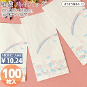 【26日限定★ポイント5倍】 紙袋 角底袋 H8 メルヘン 100枚おしゃれ 収納 業務用 ワイン 小 茶 手提げ 日本製 高品質 ギフト プレゼント イベント 入学 新学期 新シーズン 新店舗 シンプル 安心 梱包 パッケージ 和菓子 洋菓子 町内会 運動会 大会 景