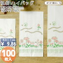 【30日限定★ポイント7倍】 紙袋 角底袋 H6 ハニー 100枚おしゃれ 収納 業務用 ワイン 小 茶 手提げ 日本製 高品質 ギフト プレゼント イベント ...