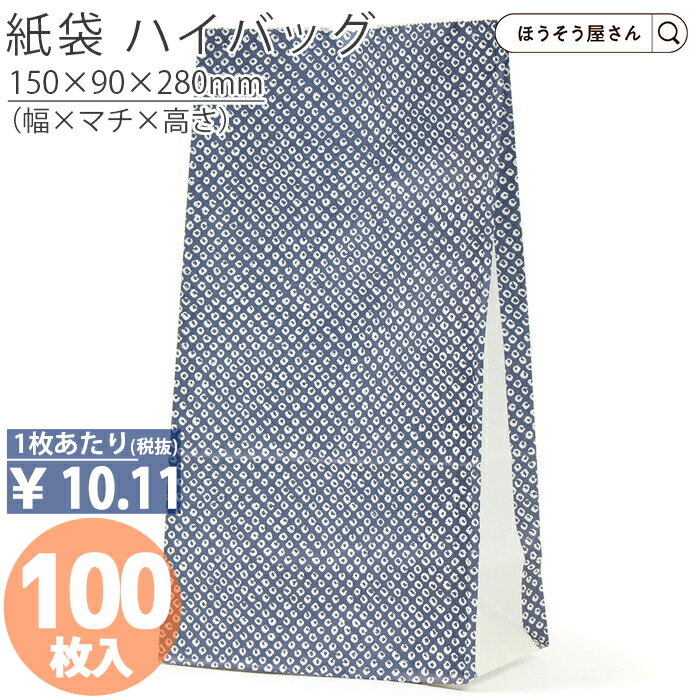 【30日限定★ポイント7倍】 紙袋 角底袋 H6 シボリ 100枚おしゃれ 収納 業務用 小 茶 メルカリ フリマアプリ 配送 かわいい おしゃれ 収納 茶 梱...