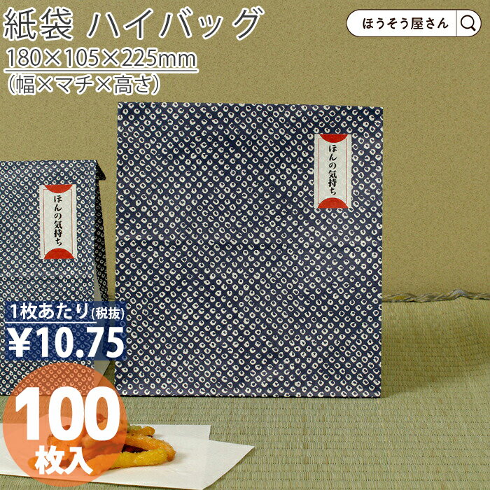 【29日限定★ポイント5倍】 紙袋 角底袋 H300 シボリ 100枚おしゃれ 収納 業務用 小 茶 メルカリ フリマアプリ 配送 かわいい おしゃれ 収納 茶...