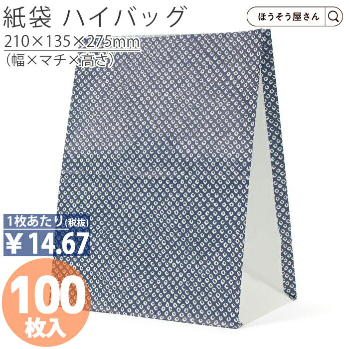 【当店限定ポイント最大35倍＆10 OFFクーポン】 紙袋 角底袋 H500 シボリ 100枚おしゃれ 収納 業務用 小 茶 メルカリ フリマアプリ 配送 かわいい おしゃれ 収納 茶 梱包用袋 梱包用品 業者様 ネットショップ シンプル 日本