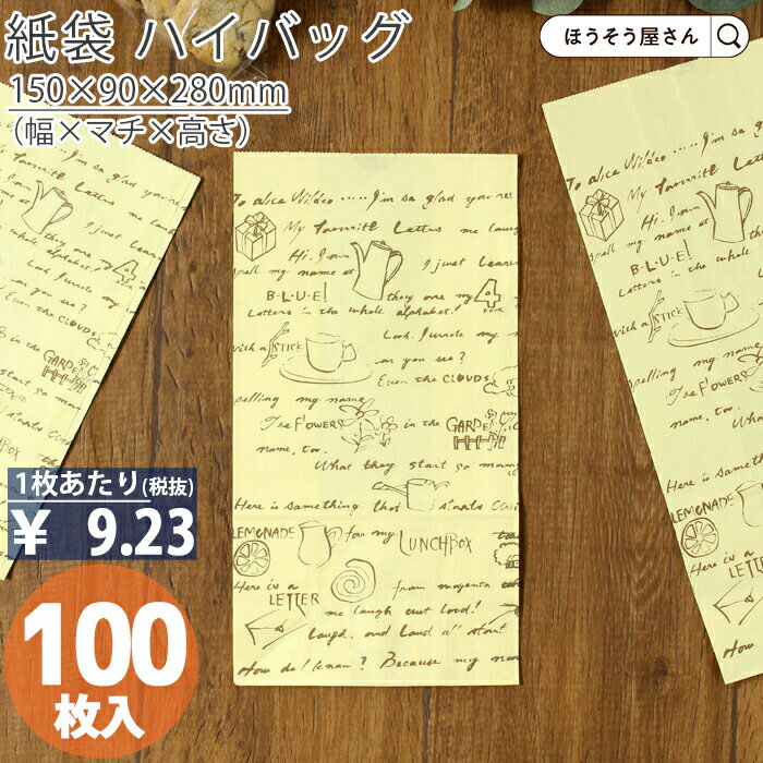 【30日限定★ポイント7倍】 紙袋 角底袋 H6 レター 100枚おしゃれ 収納 業務用 小 茶 メルカリ フリマアプリ 配送 かわいい おしゃれ 収納 茶 梱...