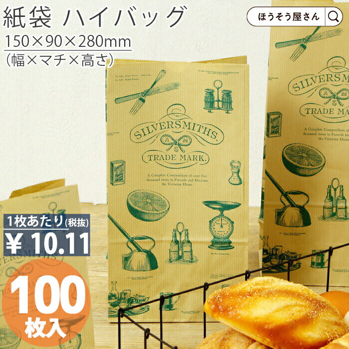 【30日限定★ポイント7倍】 紙袋 角底袋 H6 シルバースミス 100枚おしゃれ 収納 業務用 ワイン 小 茶 手提げ 日本製 高品質 ギフト プレゼント イ...