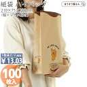 【26日限定★ポイント5倍】 紙袋 角底袋 HA コアラ 100枚おしゃれ 収納 業務用 ワイン 小 茶 手提げ 日本製 高品質 ギフト プレゼント イベント 入学 新学期 新シーズン 新店舗 シンプル 安心 梱包 パッケージ 和菓子 洋菓子 町内会 運動会 大会 景品