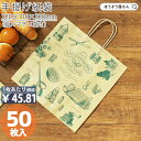 紙袋 手提げ袋 手提袋 丸紐 HX シルバースミス 50枚手提げ マチ広 仕出し お弁当 おしゃれ 収納 業務用 ワイン 小 茶 手提げ 日本製 ギフト 軽い ...