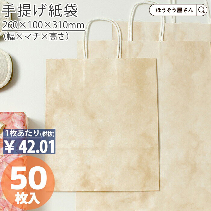 【当店限定ポイント27倍】 紙袋 手提げ袋 手提袋 丸紐 HBT ルネッサンスサーモン 50枚手提げ マチ広 仕出し お弁当 おしゃれ 収納 業務用 ワイン 小 茶 手提げ 日本製 高品質 ギフト プレゼント イベント 入学 新学期 新シーズン