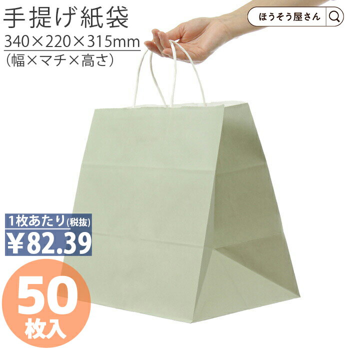 【30日限定★ポイント7倍】 紙袋 手提げ袋 手提袋 丸紐 HV75 グレー 50枚手提げ マチ広 仕出し お弁当 おしゃれ 収納 業務用 ワイン 小 茶 手提...