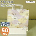 【22日限定★ポイント5倍&クーポン】 紙袋 H平26 桃山 50枚 和柄 和風 マチ広 お弁当 和菓子仕出し お弁当 おしゃれ 収納 業務用 小 茶 メルカリ...