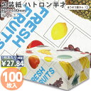【24日限定★ポイント5倍&クーポン】 包装紙 グロッシーフルーツ No.401 ハトロン 半才 100枚薄い 大きいサイズ 仏事 かわいい フルーツ柄 おしゃれ ラッピングペーパー オシャレ シンプル プレゼント ギフト 業務用 冠婚葬祭 お