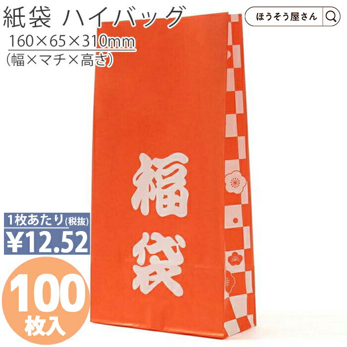 紙袋 角底袋 HS4 梅市松 福袋 100枚福袋対象 食品 