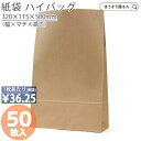 紙袋 角底袋 H45 未晒 無地 50枚おしゃれ 収納 業務用 小 茶 メルカリ フリマアプリ 配送 かわいい おしゃれ 収納 茶 梱包用袋 梱包用品 業者様 ...