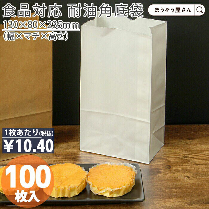 楽天市場】耐油角底袋の通販 楽天市場】耐油角底袋の通販