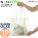 【26日限定★ポイント7倍&クーポン】 ポリ袋 手提袋 底ボール HDシオンバッグSバイオ a 10枚高品質 花材 フラワーラッピング 花屋 プレゼント ギフト...