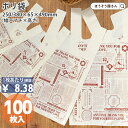 【26日限定★ポイント7倍&クーポン】 花材 花用 ビニール袋 ポリ袋 レジ袋 Uバッグ グラッチェ M 100枚英字 可愛い おしゃれ シンプル 業務用 ラッ...