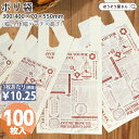 【31日限定★ポイント5倍】 花材 花用 ビニール袋 ポリ袋 レジ袋 Uバッグ グラッチェ L 100枚英字 可愛い おしゃれ シンプル 業務用 ラッピング テ...