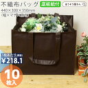 【31日限定★ポイント5倍】 不織布 底ボール 手提げ袋 花材 花用 SFバッグ ブラウンL 10枚高品質 お持ち帰り 業務用 軽量 テイクアウト ギフト プレ...