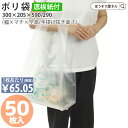 【7日限定★ポイント5倍】 ポリ袋 手提袋 底ボール フラワーバッグ 2号バイオ a 50枚高品質 花材 フラワーラッピング 花屋 プレゼント ギフト 業務用 ...