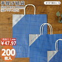 【送料無料】 ケース販売 紙袋 手提げ袋 手提袋 丸紐 HZネットブルー 200枚高品質 クリスマス 装飾 飾り 季節 雪 イベント 限定 サンタ かわいい ア...