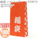 【3日限定★ポイント5倍】 紙袋 角底袋 HS4 梅市松 福袋 1000枚福袋対象 食品 レディース ちょっとしたプレゼント コスメ バッグ メルカリ フリマアプリ かわいい おしゃれ 収納 業務用 業者様 ネットショップ シンプル 日本製 ギ