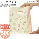 【3日限定★ポイント5倍】 紙袋 小判抜き 角底袋 イーグリップ M アリス 500枚手提げ袋 手穴付き 手提袋 手提 手提げ ラッピング クラフト 洋菓子 和菓子 仕出し お弁当 大量 マチ広 おしゃれ 収納 小 テイクアウト ギフト かわい