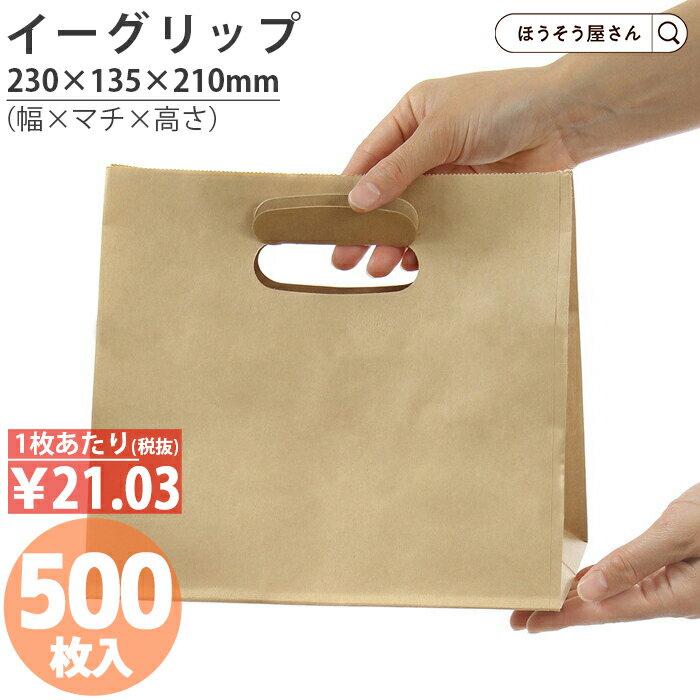 【ケース販売】紙袋　手提げ　ボトル用　クラフト無地　B-60　100枚　サイズ70×65×280mm【手提げ袋　手提げ紙袋　紙袋　手提げ　ラッピングバック】