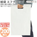 【当店限定ポイント27倍＆10％OFF】 紙袋 小判抜き エフグリップ 白 無地 200枚業務用 手提袋 カタログ 本 メルカリ 贈り物 角底袋 無地 ギフト 手穴付 小さい 梱包 パッケージ テイクアウト 白 かわいい おしゃれ 焼菓子 洋菓子