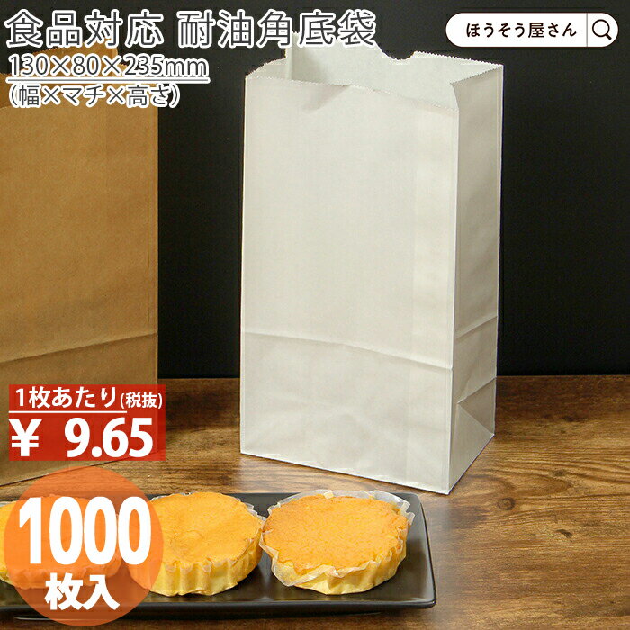 バーガー袋 デリシャスバーガー No.18 (100枚入)【スナック バーガー関連品 バーガー袋 スナック バーガー関連品 業務用】【厨房館】