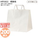 【30日限定★ポイント7倍】 H平3022 晒無地 200枚 紙袋 ショッパー 食品 テイクアウト 丈短 幅広 マチ広 横幅 ショート丈 テ未晒 晒 クラフト エコ ナチュラル 高見え アメニティ シンプル