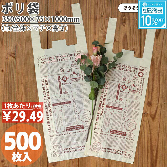 【26日限定★1600円引き&ポイント7倍】 Uバッグ 花束用 グラッチェW 大 500枚高品質 花材 フラワーラッピング 花屋 プレゼント ギフト 業務用 装...