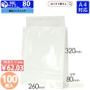 【23日限定★300円引き&ポイント5倍】 宅配袋 紙袋 コーティング宅配袋 白 中 100枚メルカリ フリマアプリ 配送 かわいい おしゃれ 収納 業務用 小...
