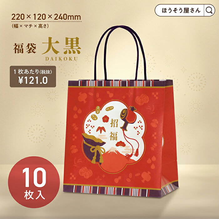 【25日限定★ポイント7倍&クーポン】 紙袋 手提げ袋 手提袋 丸紐 ST福袋 大黒 10枚福袋対象 おしゃれ 高級 食品 レディース ちょっとしたプレゼント ...