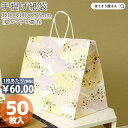 【26日限定★ポイント5倍】 紙袋 HV68 桃山 和柄 和風 マチ広 お弁当 和菓子 50枚仕出し お弁当 おしゃれ 収納 業務用 小 茶 メルカリ フリマアプリ 配送 かわいい おしゃれ 収納 茶 梱包用袋 梱包用品 業者様 ネットショップ