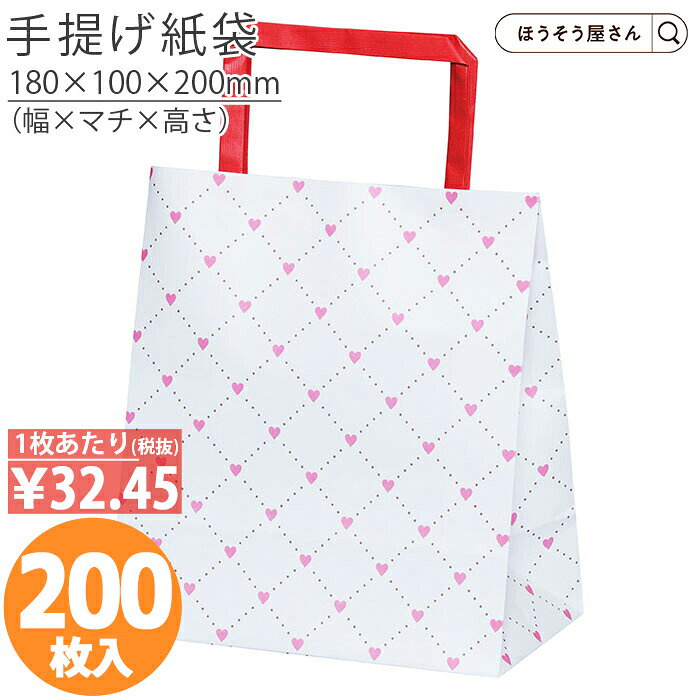 乐天商城 - 【当店限定★500円引き＆ポイント5倍】 紙袋 手提げ袋 手提袋 丸紐 ハート 平紐 200枚 平紐H平181ハートキルティングレッド手提げ マチ広 仕出し お弁当 おしゃれ 収納 業務用 ワイン 小 茶 手提げ 日本製 高品質 ギフト プレゼン