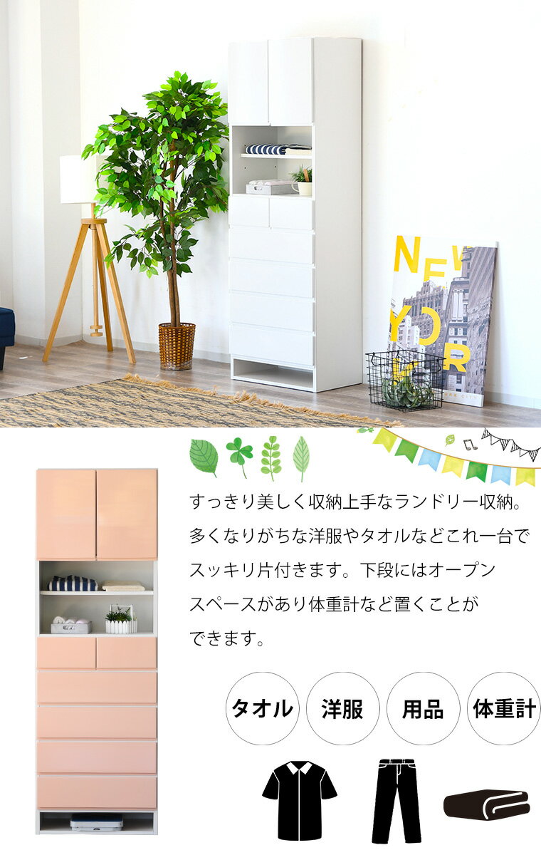 サニタリー収納 ランドリーチェスト ランドリー...の紹介画像2
