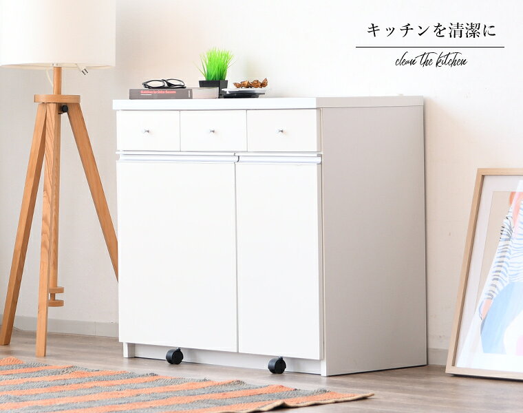 ゴミ箱 ダストボックス 蓋つき 30l おしゃれ 3分割 完成品 90cm キッチンワゴン キッチンカウンター ペールワゴン 日本製