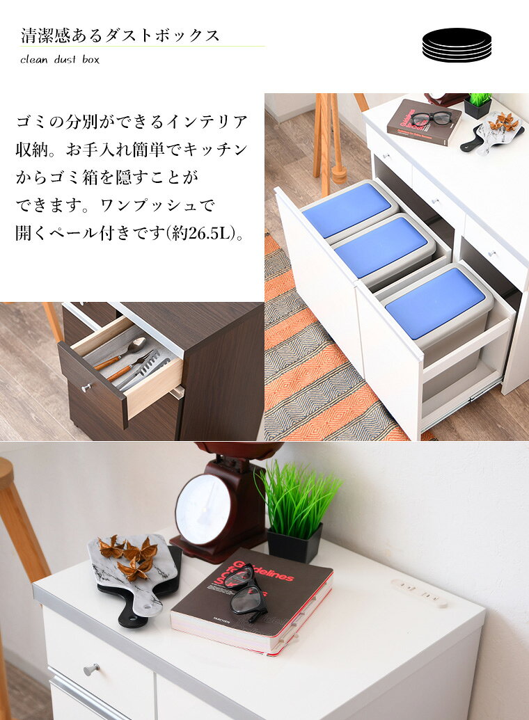 ゴミ箱 ダストボックス 蓋つき 30l おしゃれ 3分割 完成品 90cm キッチンワゴン キッチンカウンター ペールワゴン 日本製 [2]