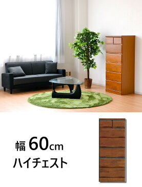 衣類収納 完成品 チェスト タンス ハイタイプ 日本製 おしゃれ 木製 組立不要 子供部屋 新生活