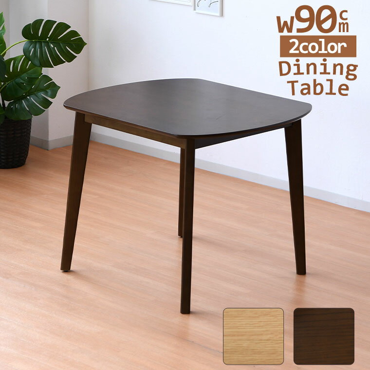 ダイニングテーブル テーブルのみ オーバル型 角丸 楕円形 