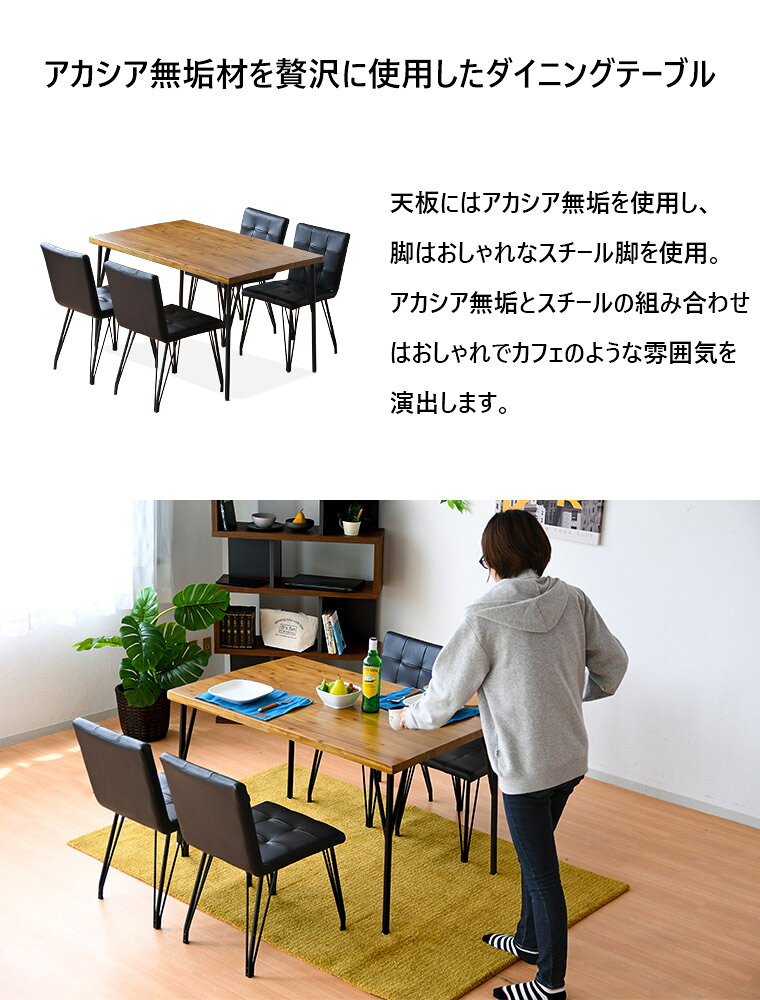 【ポイント10倍 7/5 ~23:59】ダイニングテーブルセット ダイニングテーブル 5点セット 4人掛け 120cm 木製 おしゃれ カフェテーブル 食事テーブル ダイニングチェア ヴィンテージ [3]