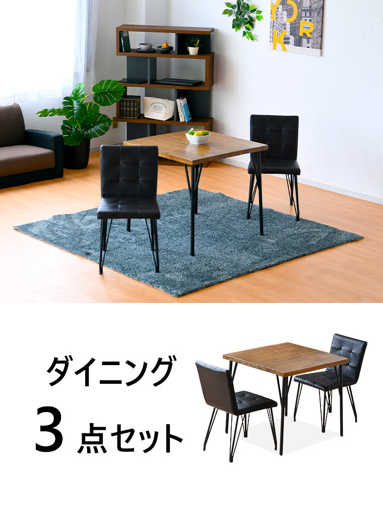 ダイニングテーブルセット ダイニングテーブル コンパクト 小さめ 3点セット 2人掛け 75cm 木製 おしゃれ カフェテーブル 食事テーブル ヴィンテージ [2]