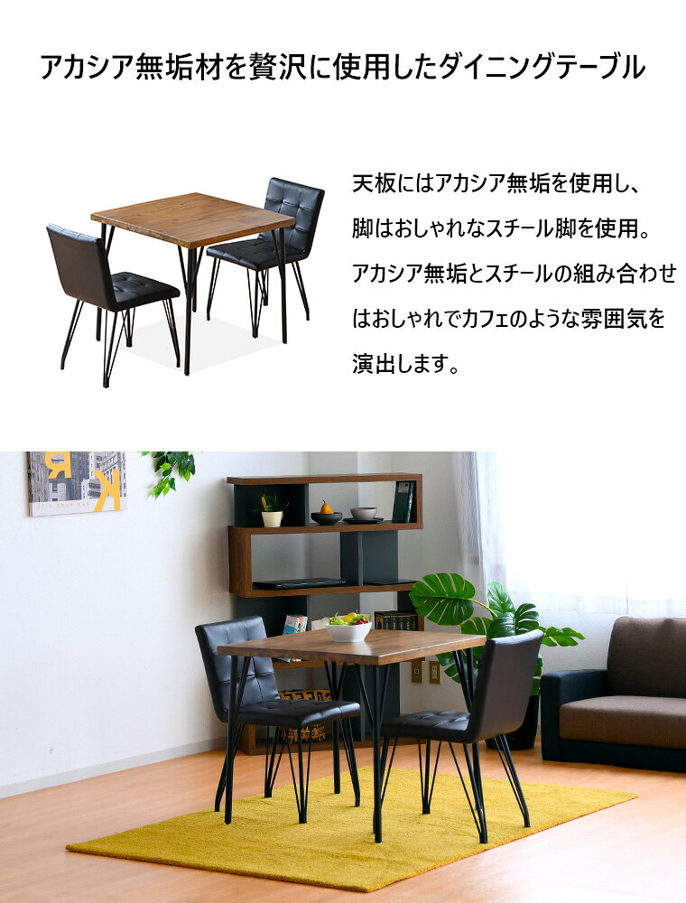 ダイニングテーブルセット ダイニングテーブル コンパクト 小さめ 3点セット 2人掛け 75cm 木製 おしゃれ カフェテーブル 食事テーブル ヴィンテージ [3]
