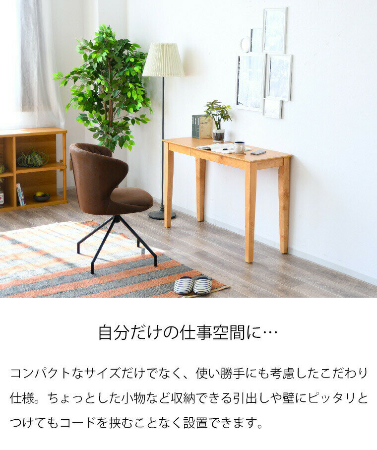 パソコンデスク 木製 省スペース 110 おしゃれ 引出し 収納 スリムデスク デスク ...