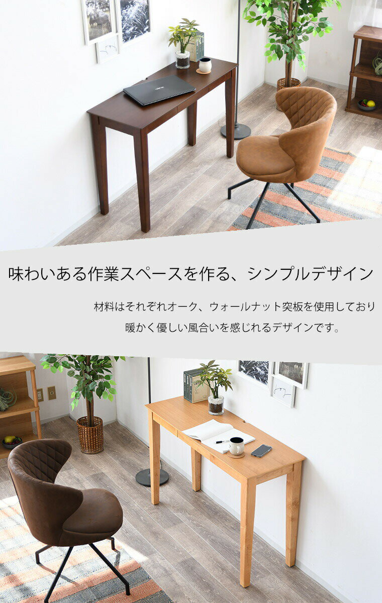 パソコンデスク 木製 省スペース 110 おしゃれ 引出し 収納 スリムデスク デスク ...
