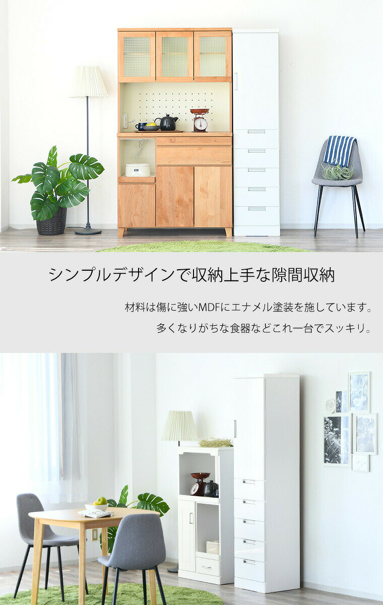 【ポイント10倍 8/30 00:00~】すき間収納 隙間収納 食器棚 幅40cm 完成品 日本製 ...