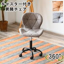 【年に一度の決算sale 最大20%offクーポン 8/22 20:00 〜】オフィスチェア デスクチェア 昇降機能付き 360度回転 回転チェア ワークチェア...